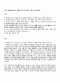 2025 대한상공회의소 일반사무직 자기소개서 지원서와 면접자료 1페이지