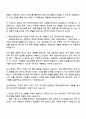 2025 대한상공회의소 일반사무직 자기소개서 지원서와 면접자료 2페이지
