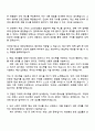 2025 대한상공회의소 일반사무직 자기소개서 지원서와 면접자료 3페이지