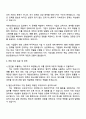 2025 대한상공회의소 일반사무직 자기소개서 지원서와 면접자료 4페이지