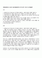 대한상공회의소 2026년 신입직원(일반사무) 자기소개서 자소서 및 면접질문 1페이지