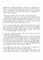대한상공회의소 2026년 신입직원(일반사무) 자기소개서 자소서 및 면접질문 2페이지