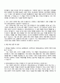 대한상공회의소 2026년 신입직원(일반사무) 자기소개서 자소서 및 면접질문 3페이지