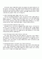 2025 무역안보관리원 일반직_경영 자기소개서 자소서 및 면접질문 4페이지