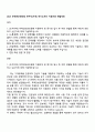 2025 무역안보관리원 연구직(기계) 자기소개서 지원서와 면접자료 1페이지
