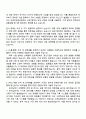 2025 무역안보관리원 연구직(기계) 자기소개서 지원서와 면접자료 2페이지