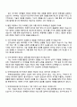 2025 무역안보관리원 연구직(기계) 자기소개서 지원서와 면접자료 4페이지
