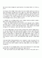 무역안보관리원 연구직_전자 자기소개서와 면접자료 2페이지