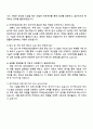 무역안보관리원 연구직_전산(2025년도 하반기 신입직원) 자기소개서 지원서와 면접 4페이지