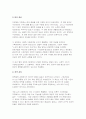 사회복지정책론 2025년 2학기 방송통신대 중간과제물] 먼저 교재에서 제시한 제3부 사회복지정책 과정론(제6장 및 제7장)의 핵심 내용을 요약하고, 다음으로 현재 우리나라에서 시행되고 있는 구체적인 사회복지정책 사례 (사회복지정책론 중간과제) 9페이지