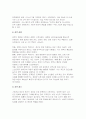 사회복지정책론 2025년 2학기 방송통신대 중간과제물] 먼저 교재에서 제시한 제3부 사회복지정책 과정론(제6장 및 제7장)의 핵심 내용을 요약하고, 다음으로 현재 우리나라에서 시행되고 있는 구체적인 사회복지정책 사례 (사회복지정책론 중간과제) 10페이지