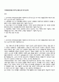 무역안보관리원 연구직_재료·소재 자기소개서 1페이지