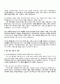 무역안보관리원 연구직_재료·소재 자기소개서 3페이지