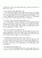 무역안보관리원 연구직_재료·소재 자기소개서 4페이지