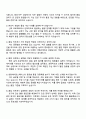 한화에어로스페이스 품질(2025년 하반기 신입사원) 자기소개서 지원서와 면접자료 4페이지