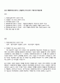 2025 한화에어로스페이스 [사업관리] 자기소개서 지원서와 면접자료 1페이지