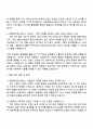 2025 한화에어로스페이스 [사업관리] 자기소개서 지원서와 면접자료 3페이지