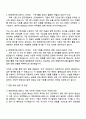 2-025 한화에어로스페이스 재무팀 자기소개서 자소서 및 면접질문 3페이지