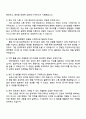2-025 한화에어로스페이스 재무팀 자기소개서 자소서 및 면접질문 4페이지