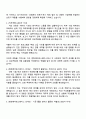 2025 한화에어로스페이스 [경영관리] 자기소개서 자소서 및 면접질문답변 2페이지