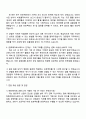 2025 한화에어로스페이스 [경영관리] 자기소개서 자소서 및 면접질문답변 3페이지