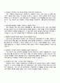 2025 한화에어로스페이스 [경영관리] 자기소개서 자소서 및 면접질문답변 4페이지