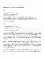 한화에어로스페이스 인사팀 자기소개서와 면접자료 1페이지