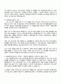 한화에어로스페이스 인사팀 자기소개서와 면접자료 2페이지