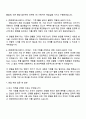 한화에어로스페이스 인사팀 자기소개서와 면접자료 3페이지