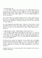 한화에어로스페이스 인사(채용연계형 인턴) 자기소개서 2페이지