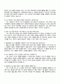 한화에어로스페이스 인사(채용연계형 인턴) 자기소개서 4페이지