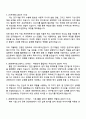 2025 한화에어로스페이스 R&D 직무 자기소개서 지원서와 면접자료 2페이지