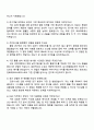 2025 한화에어로스페이스 R&D 직무 자기소개서 지원서와 면접자료 4페이지