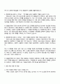 2025 한화에어로스페이스 구매직 자기소개서 자소서와 면접질문답변 3페이지