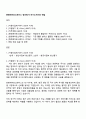 한화에어로스페이스 방산원가 자기소개서와 면접 1페이지