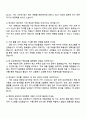 한화에어로스페이스 방산원가 자기소개서와 면접 4페이지