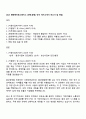 2025 한화에어로스페이스 [안전 1페이지
