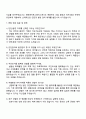 2025 한화에어로스페이스 [안전 4페이지