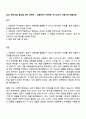 2025 에이피알 글로벌 뷰티 마케터 - 인플루언서 마케팅 자기소개서 지원서와 면접자료 1페이지