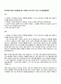 에이피알 온라인 MD(글로벌 뷰티 마케터) 자기소개서 자소서 및 면접질문답변 1페이지