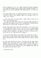 에이피알 온라인 MD(글로벌 뷰티 마케터) 자기소개서 자소서 및 면접질문답변 3페이지