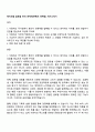 에이피알 글로벌 뷰티 마케터(콘텐츠 마케팅) 자기소개서 1페이지