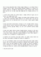 에이피알 글로벌 뷰티 마케터(콘텐츠 마케팅) 자기소개서 3페이지