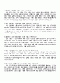 2025 창화철강 [본사 영업팀] 자기소개서 지원서와 면접자료 4페이지