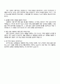 문배철강㈜ 본사 영업팀 자기소개서 4페이지