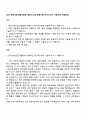 2025 한국소방산업기술원 일반직 6급_경영기획 자기소개서 지원서와 면접자료 1페이지