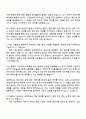 2025 한국소방산업기술원 일반직 6급_경영기획 자기소개서 지원서와 면접자료 2페이지