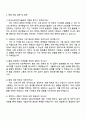 2025 한국소방산업기술원 일반직 6급_소방용품 시험검사(기계) 자기소개서 자소서 면접 4페이지