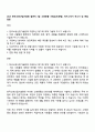 2025 한국소방산업기술원 일반직 6급 소방용품 시험검사(방염) 자기소개서 자소서 및 면접질문 1페이지