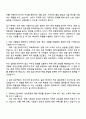 2025 한국소방산업기술원 일반직 6급 소방용품 시험검사(방염) 자기소개서 자소서 및 면접질문 2페이지